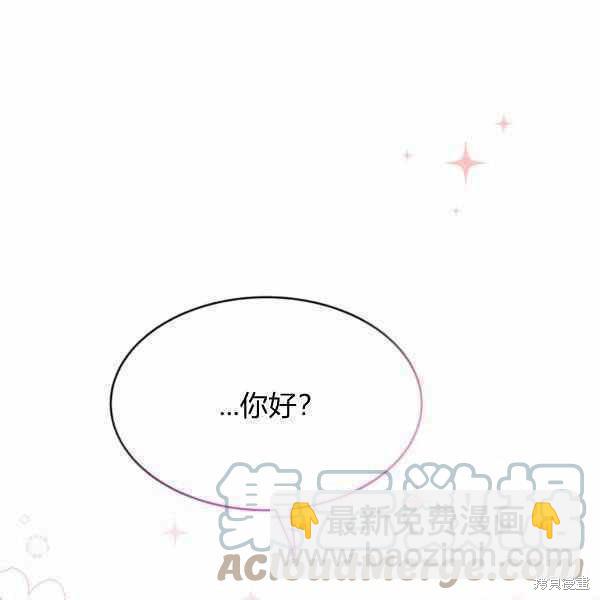 兔子與黑豹的共生關係 - 第37話(1/4) - 5