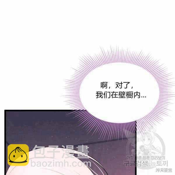 兔子與黑豹的共生關係 - 第37話(1/4) - 2