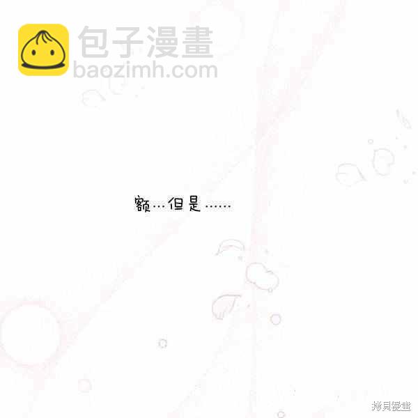 兔子與黑豹的共生關係 - 第37話(2/4) - 6