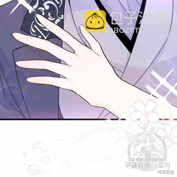 兔子與黑豹的共生關係 - 第37話(2/4) - 8