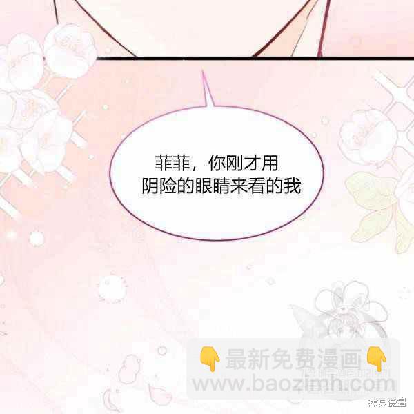 兔子與黑豹的共生關係 - 第37話(2/4) - 5