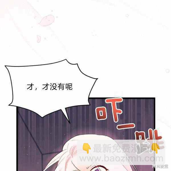 兔子與黑豹的共生關係 - 第37話(2/4) - 6