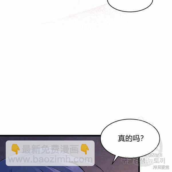 兔子與黑豹的共生關係 - 第37話(2/4) - 8