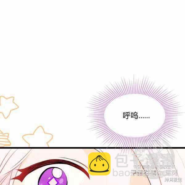 兔子與黑豹的共生關係 - 第37話(2/4) - 4