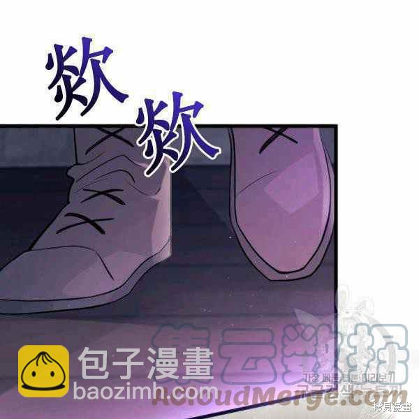 兔子與黑豹的共生關係 - 第37話(2/4) - 7