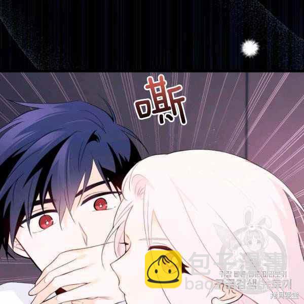 兔子與黑豹的共生關係 - 第37話(2/4) - 2