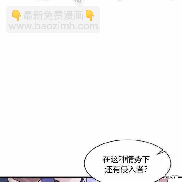 兔子與黑豹的共生關係 - 第37話(2/4) - 4