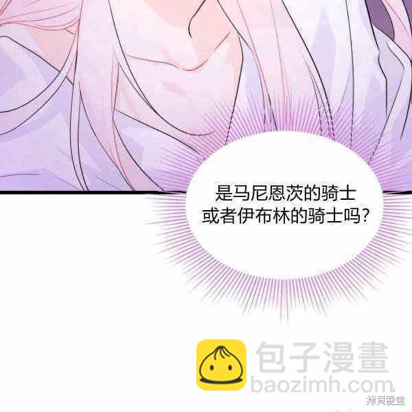 兔子與黑豹的共生關係 - 第37話(2/4) - 1