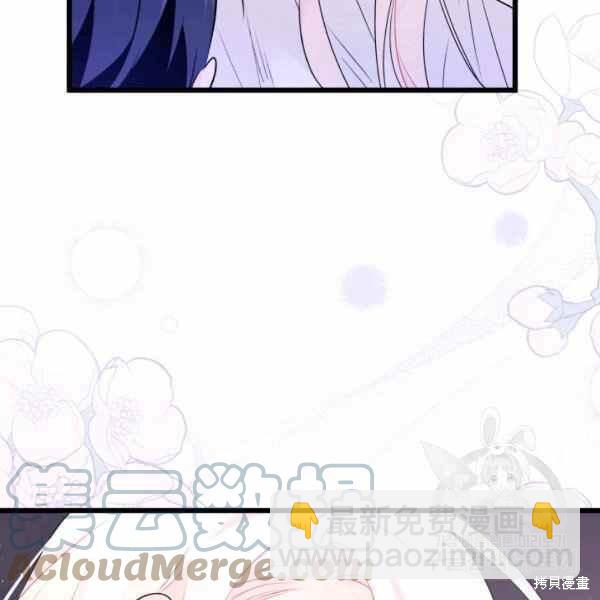 兔子與黑豹的共生關係 - 第37話(2/4) - 3