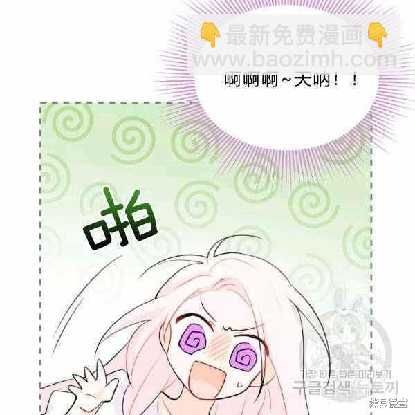 兔子與黑豹的共生關係 - 第37話(2/4) - 6