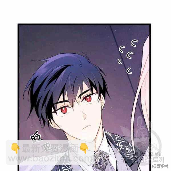 兔子與黑豹的共生關係 - 第37話(2/4) - 8