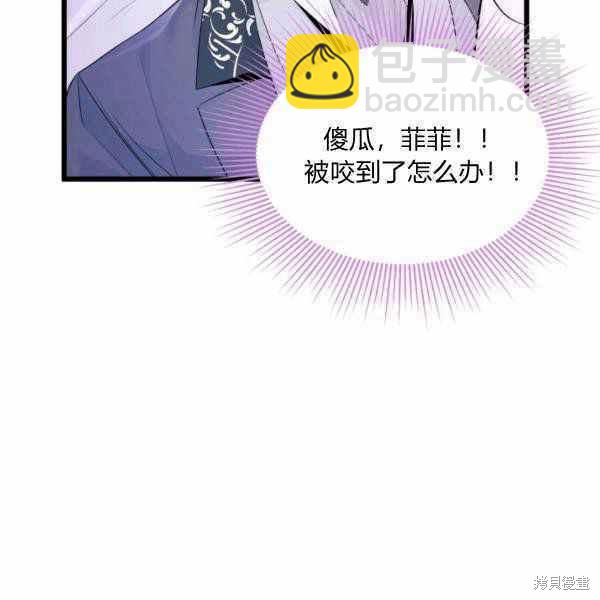 兔子與黑豹的共生關係 - 第37話(2/4) - 1