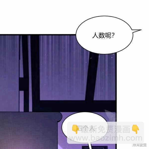 兔子與黑豹的共生關係 - 第37話(2/4) - 2