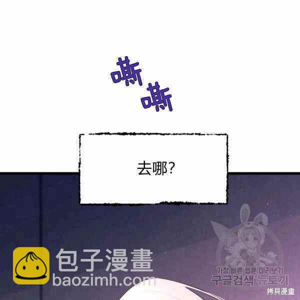 兔子與黑豹的共生關係 - 第37話(2/4) - 1