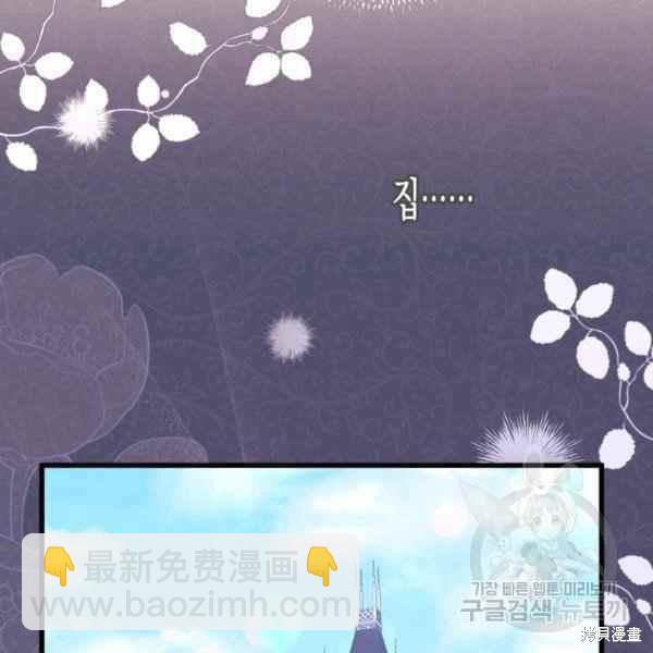 兔子與黑豹的共生關係 - 第37話(2/4) - 5