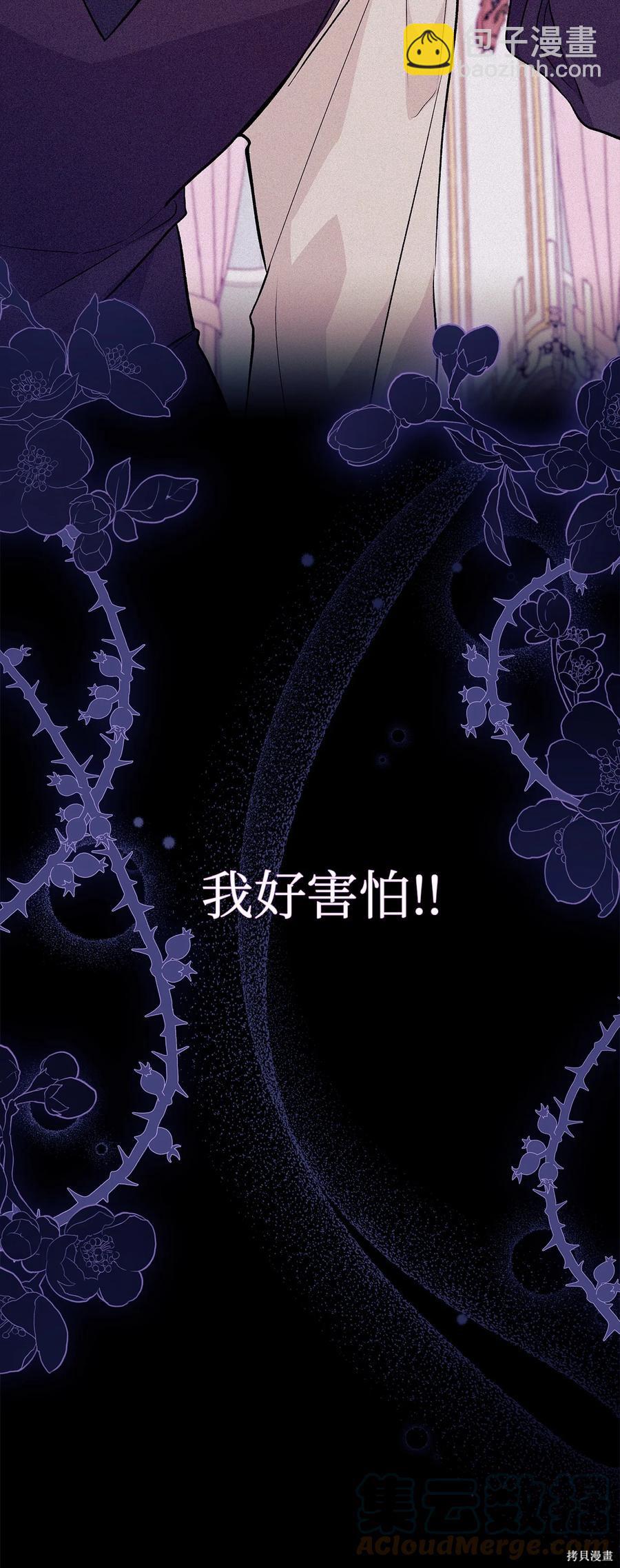 兔子與黑豹的共生關係 - 第39話(1/2) - 2