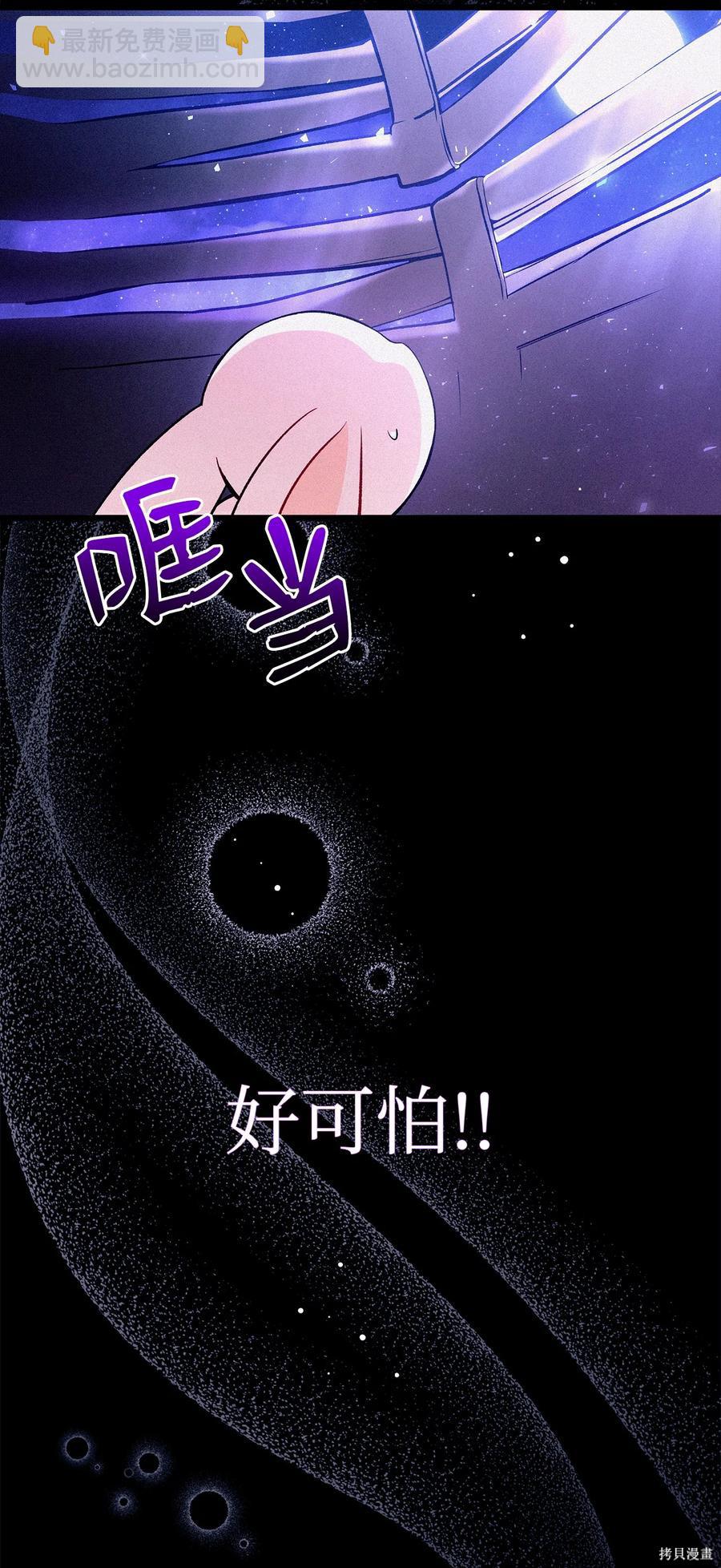 兔子與黑豹的共生關係 - 第39話(1/2) - 7