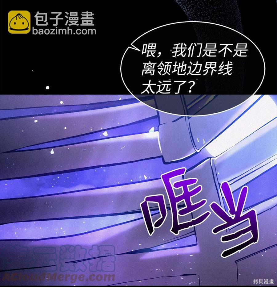 兔子與黑豹的共生關係 - 第39話(1/2) - 8