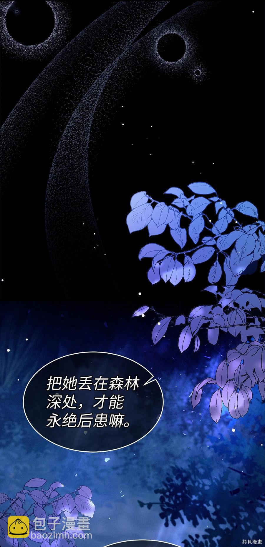 兔子與黑豹的共生關係 - 第39話(1/2) - 1