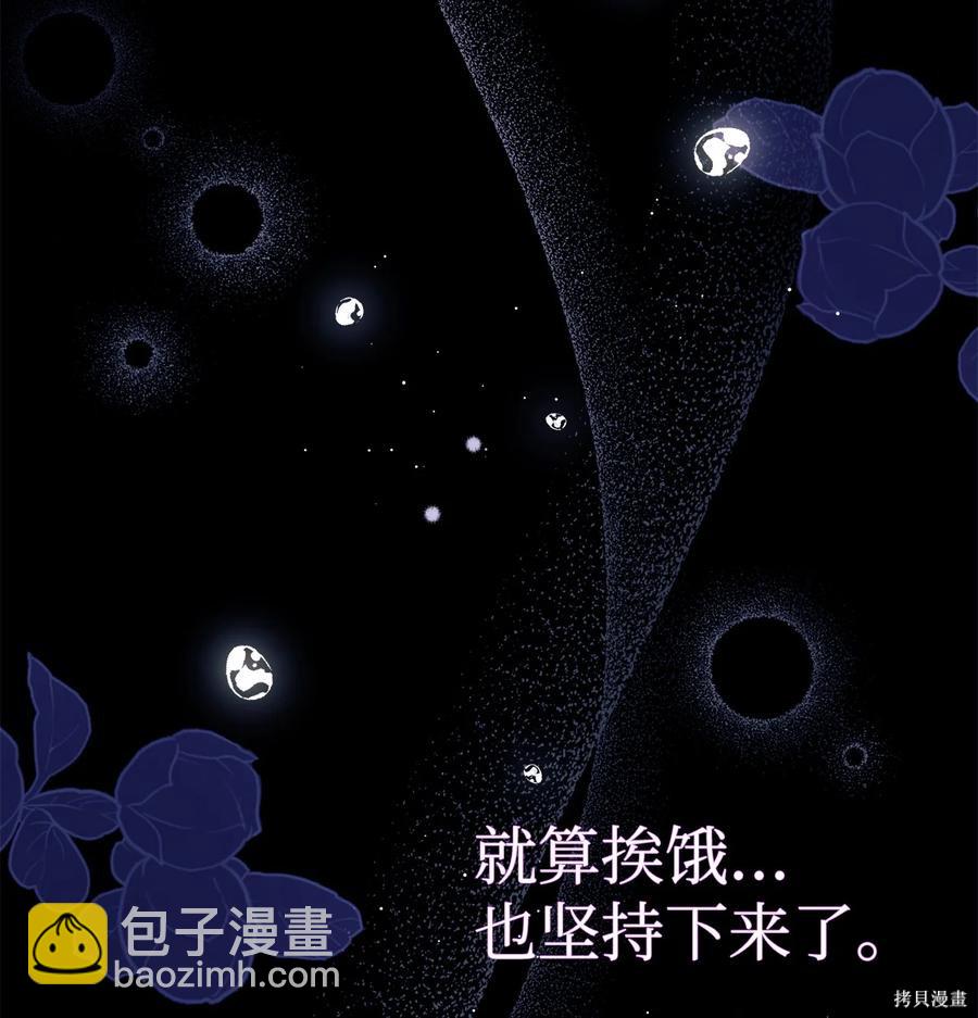 兔子與黑豹的共生關係 - 第39話(1/2) - 5