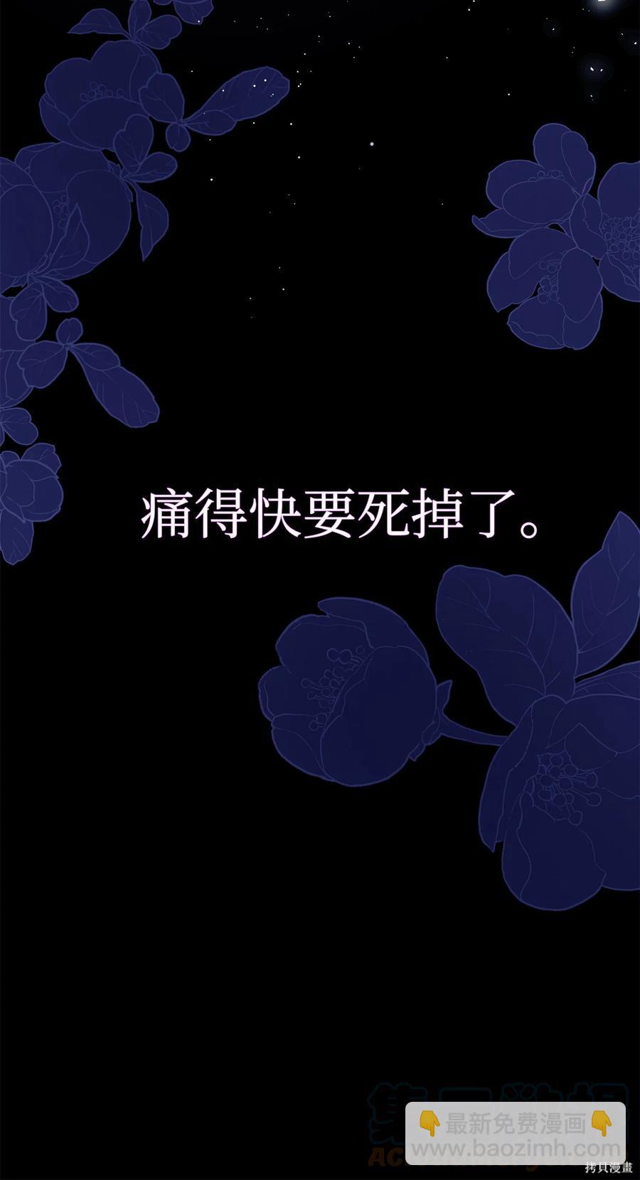 兔子與黑豹的共生關係 - 第39話(1/2) - 1