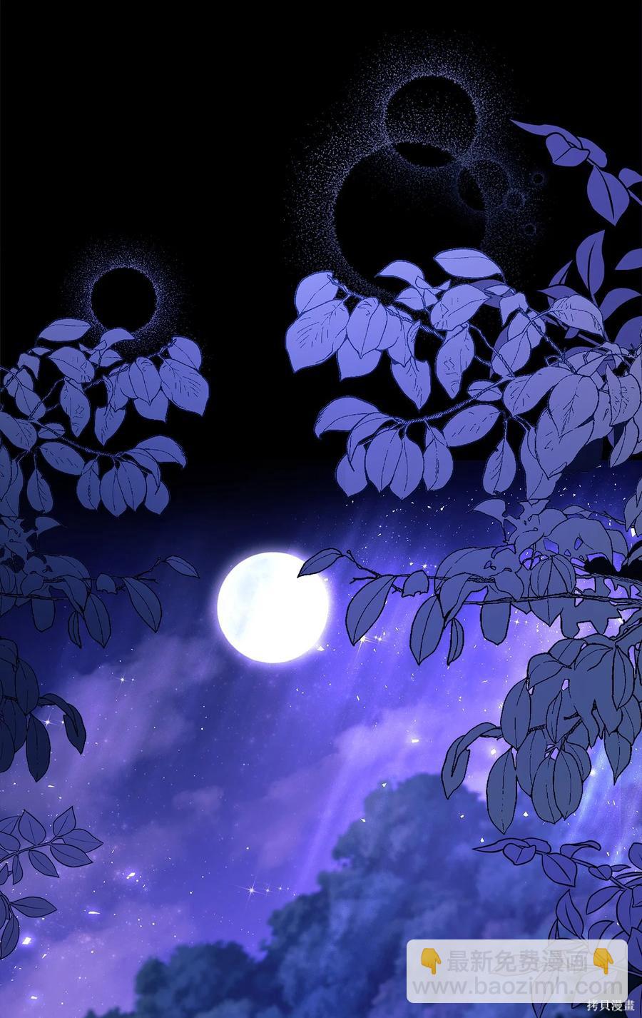 兔子與黑豹的共生關係 - 第39話(1/2) - 2