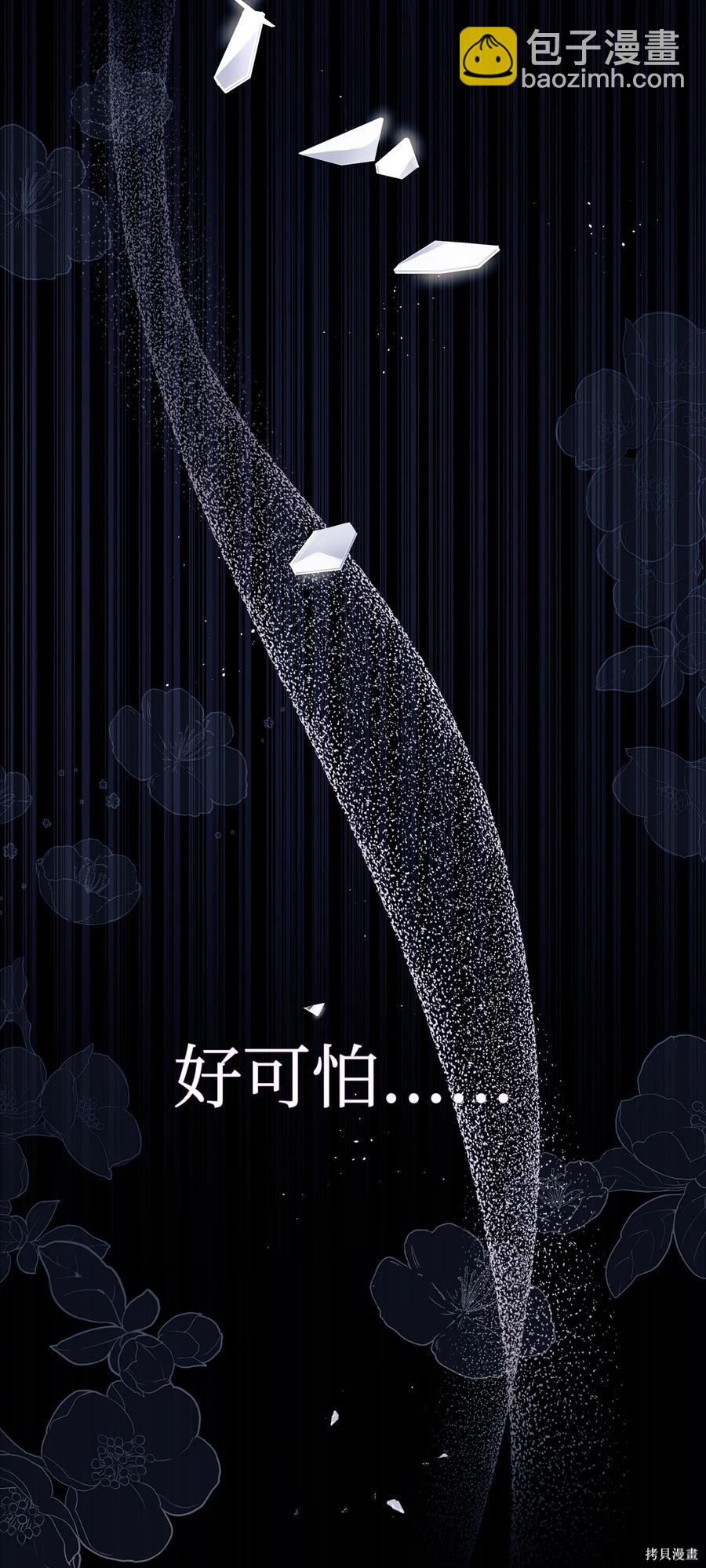 兔子與黑豹的共生關係 - 第39話(1/2) - 3