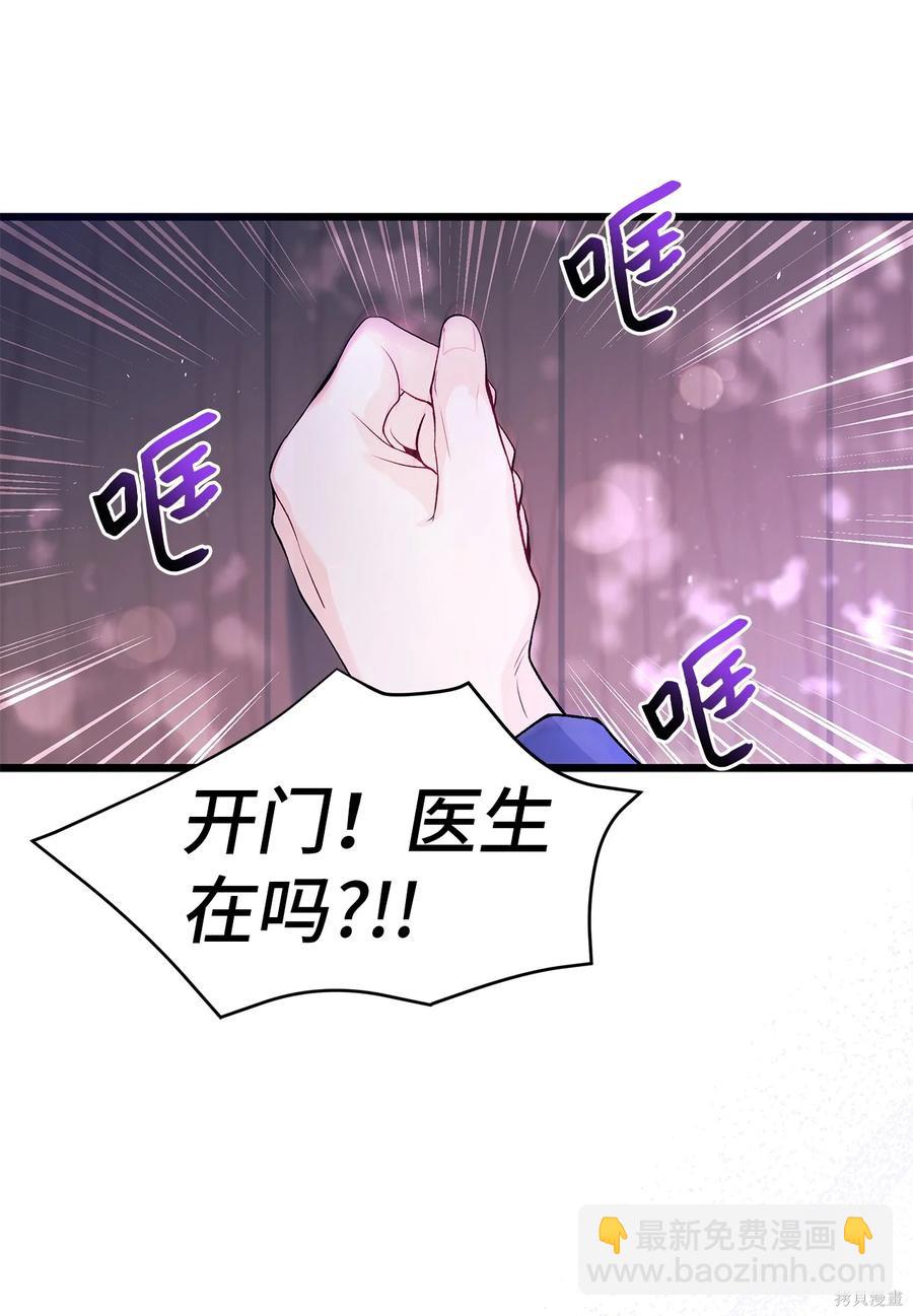 兔子與黑豹的共生關係 - 第39話(1/2) - 4