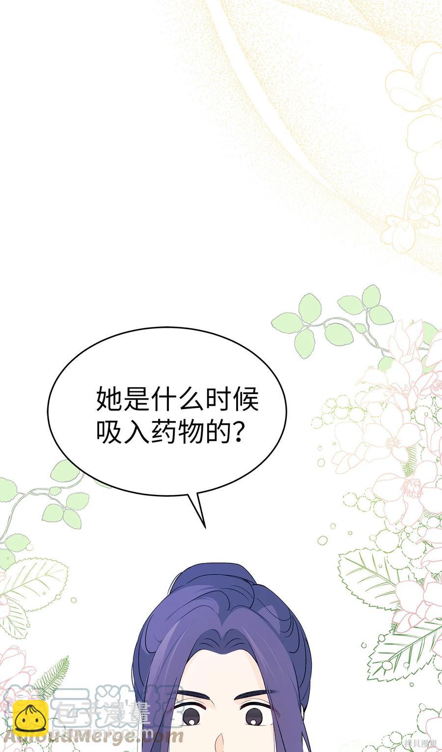 兔子與黑豹的共生關係 - 第39話(2/2) - 6