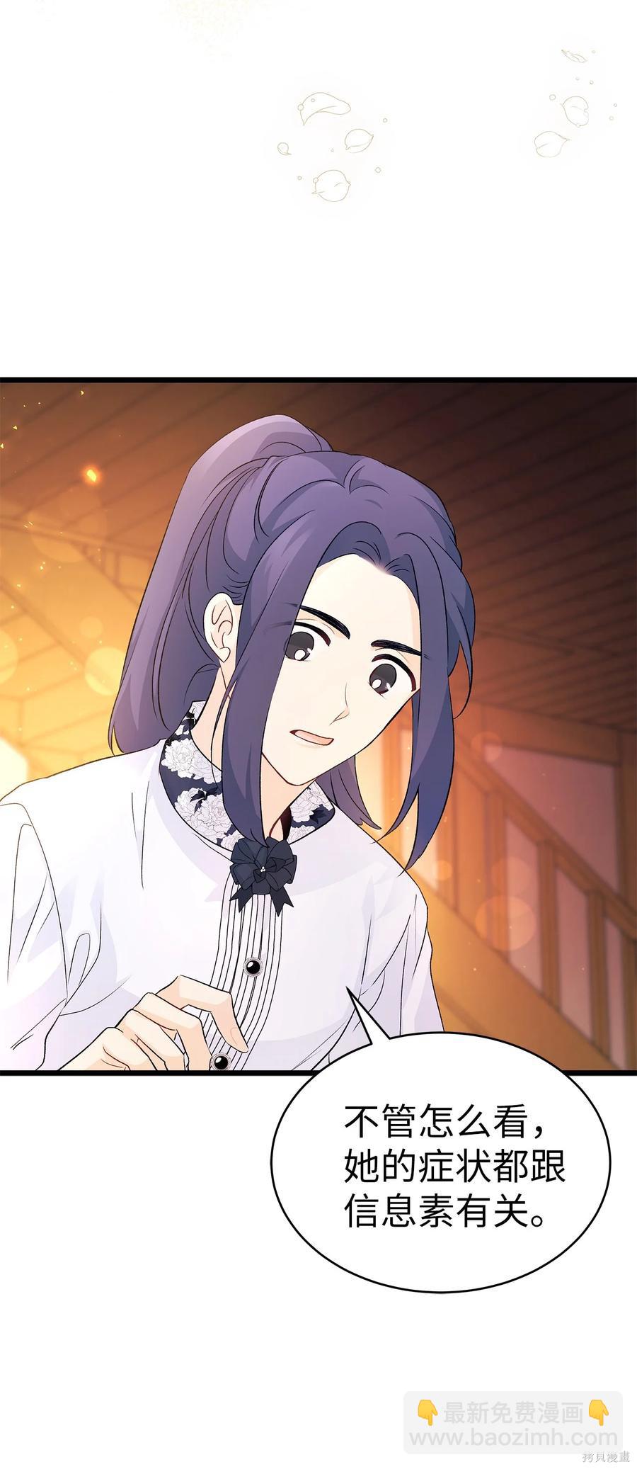 兔子與黑豹的共生關係 - 第39話(2/2) - 5