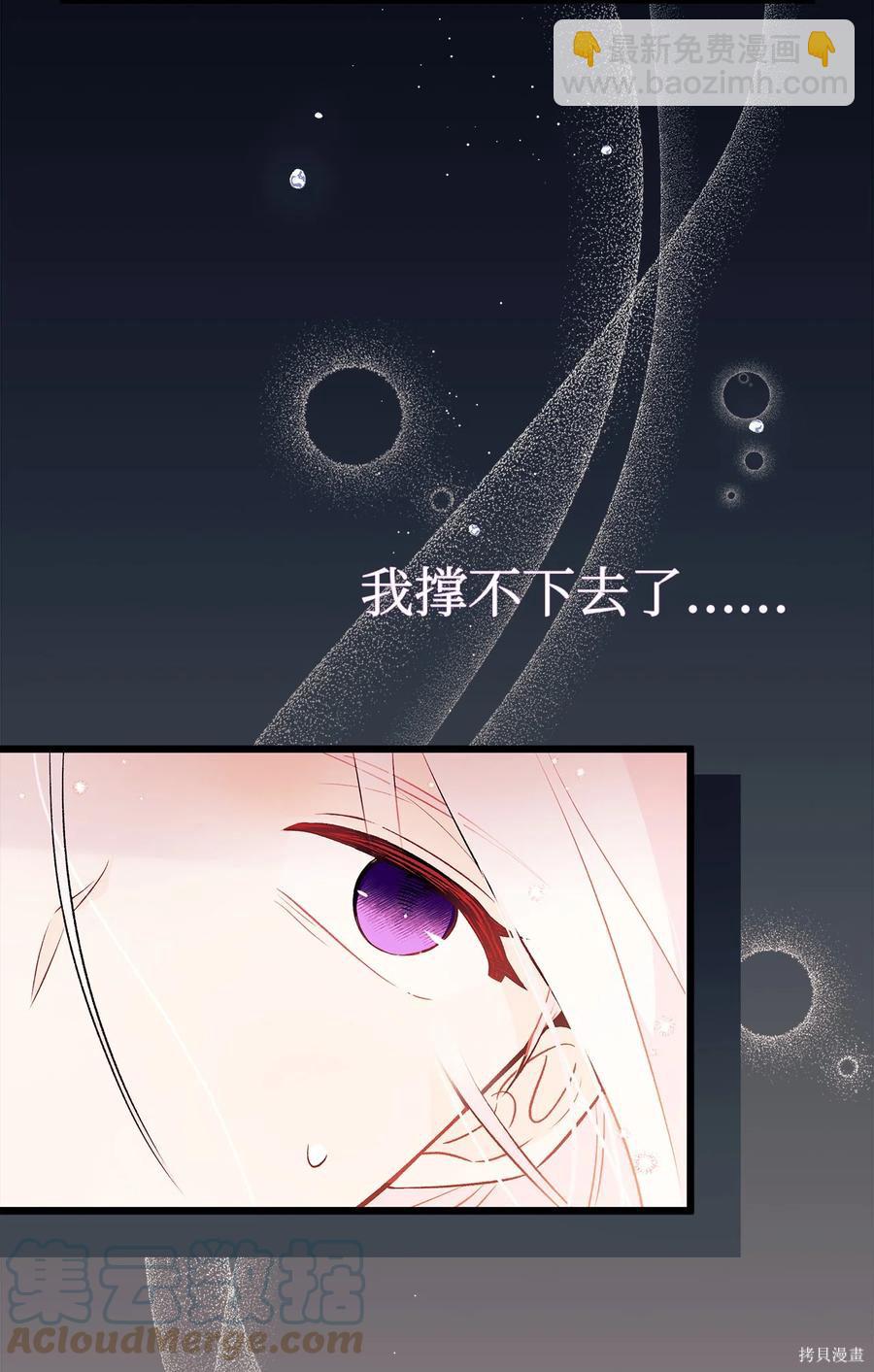 兔子與黑豹的共生關係 - 第39話(2/2) - 5