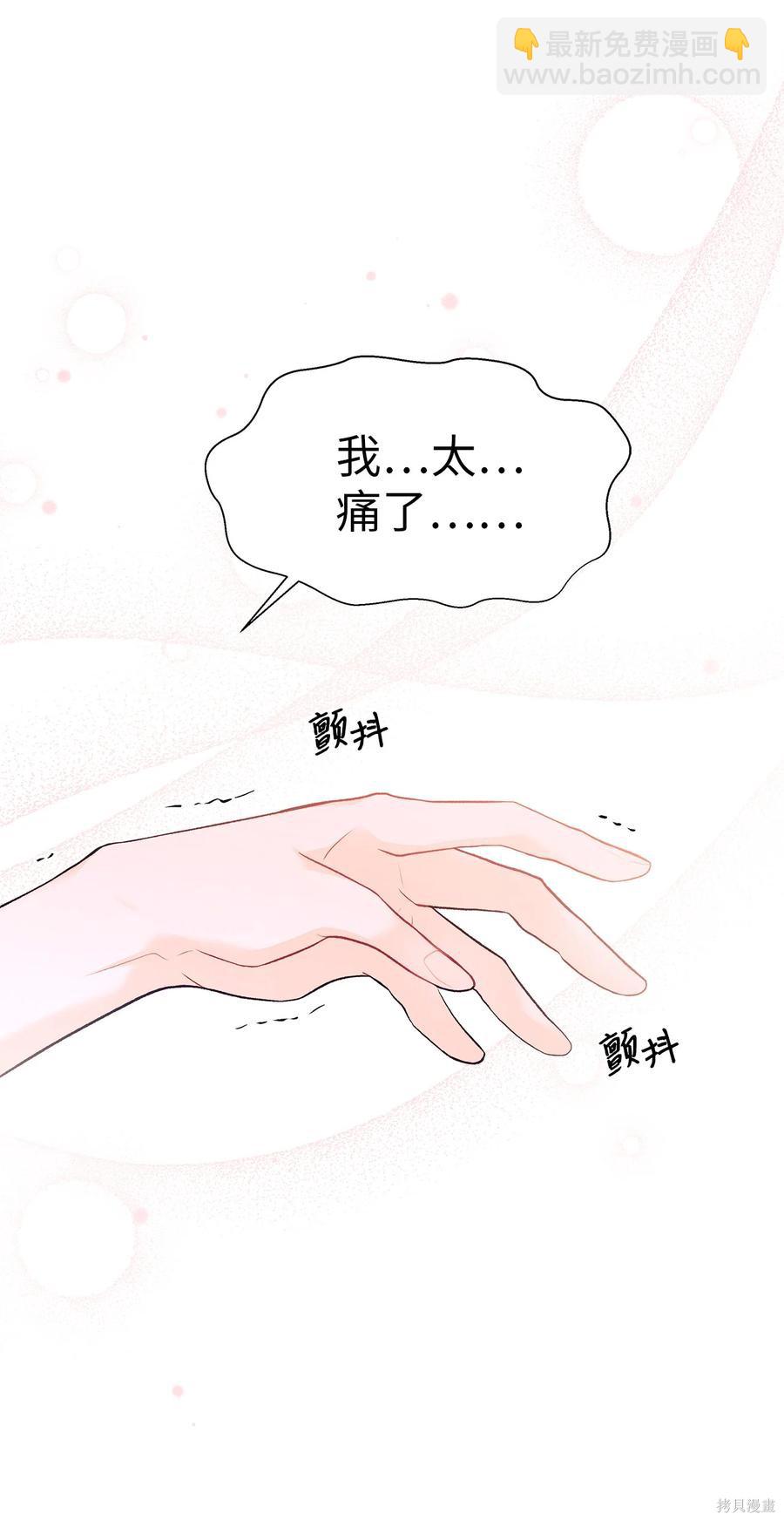 兔子與黑豹的共生關係 - 第39話(2/2) - 7