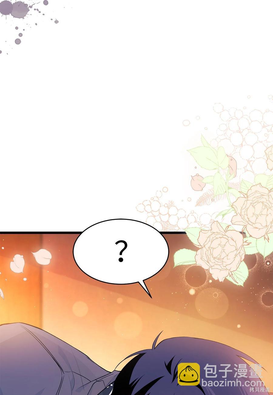 兔子與黑豹的共生關係 - 第39話(2/2) - 7