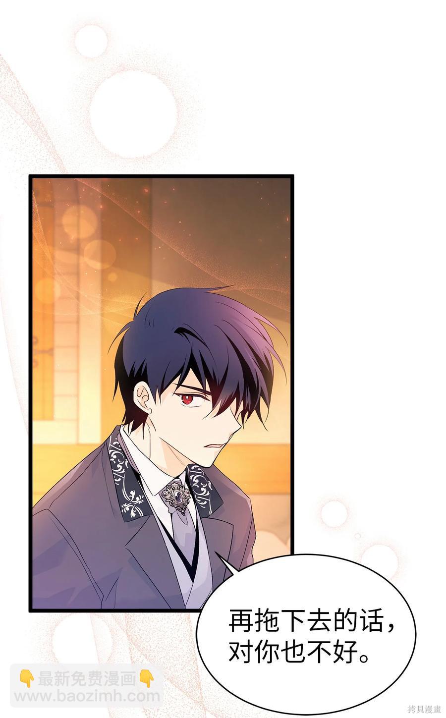 兔子與黑豹的共生關係 - 第39話(2/2) - 5