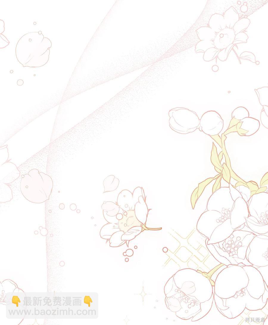 兔子與黑豹的共生關係 - 第39話(2/2) - 7