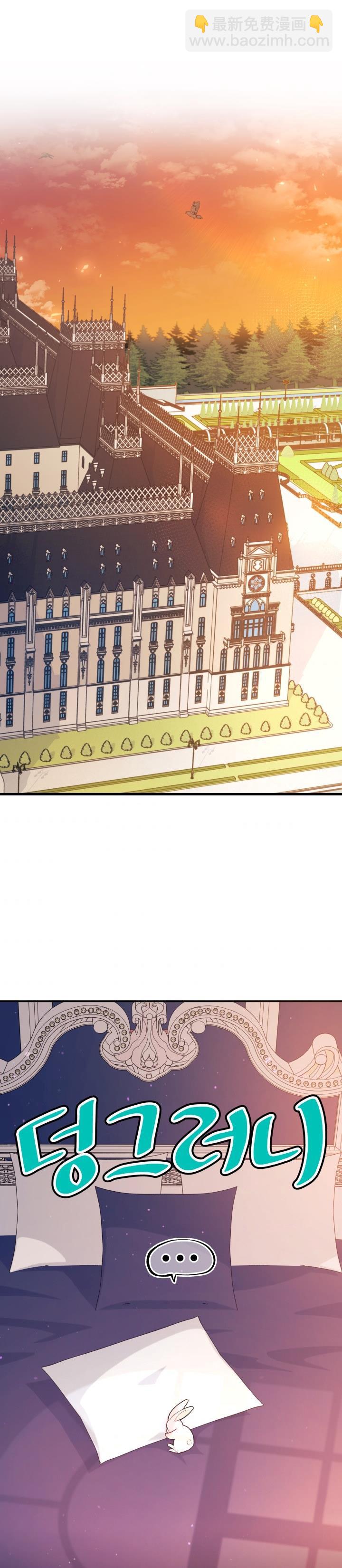 兔子與黑豹的共生關係 - 第05話 - 4