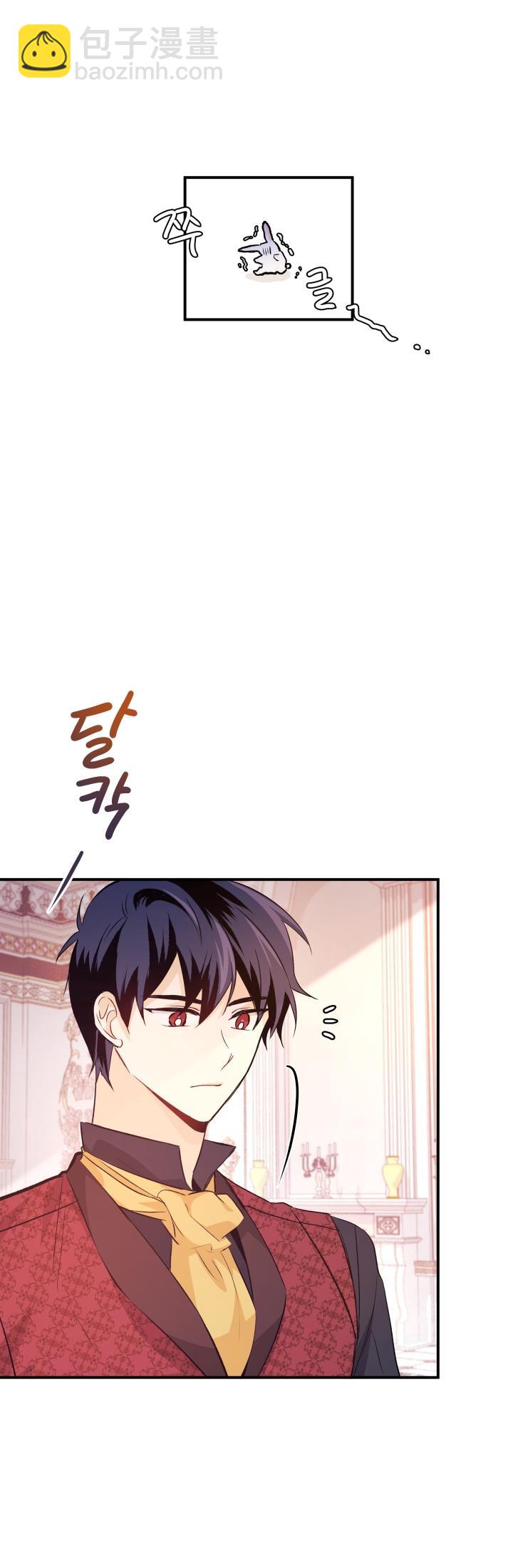 兔子與黑豹的共生關係 - 第05話 - 6