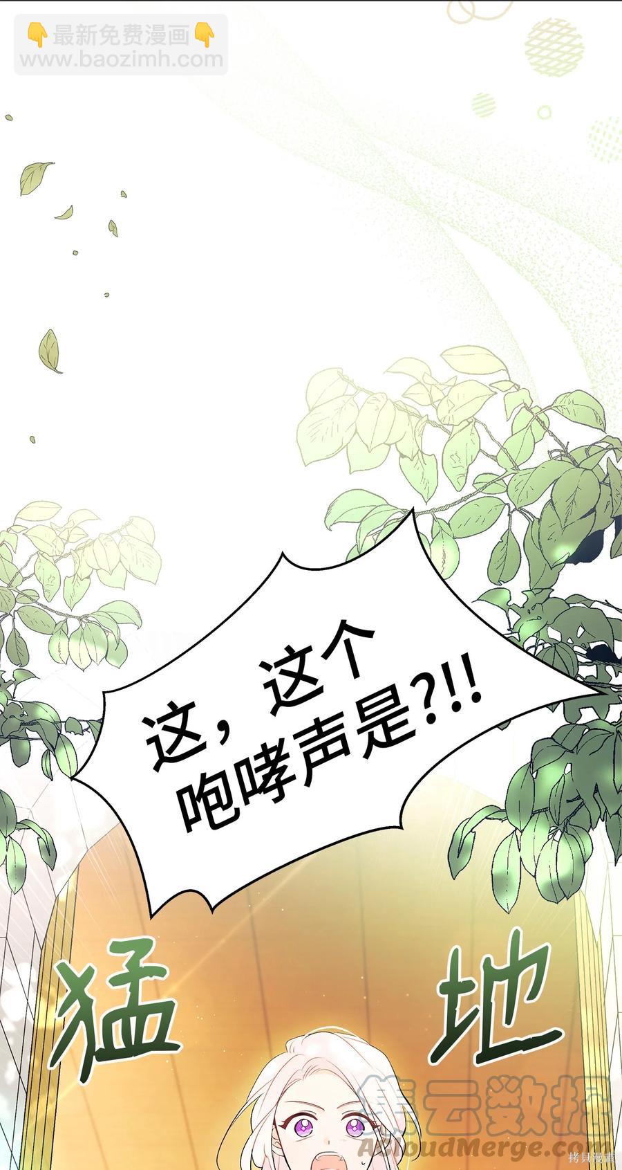 兔子與黑豹的共生關係 - 第41話(2/2) - 1