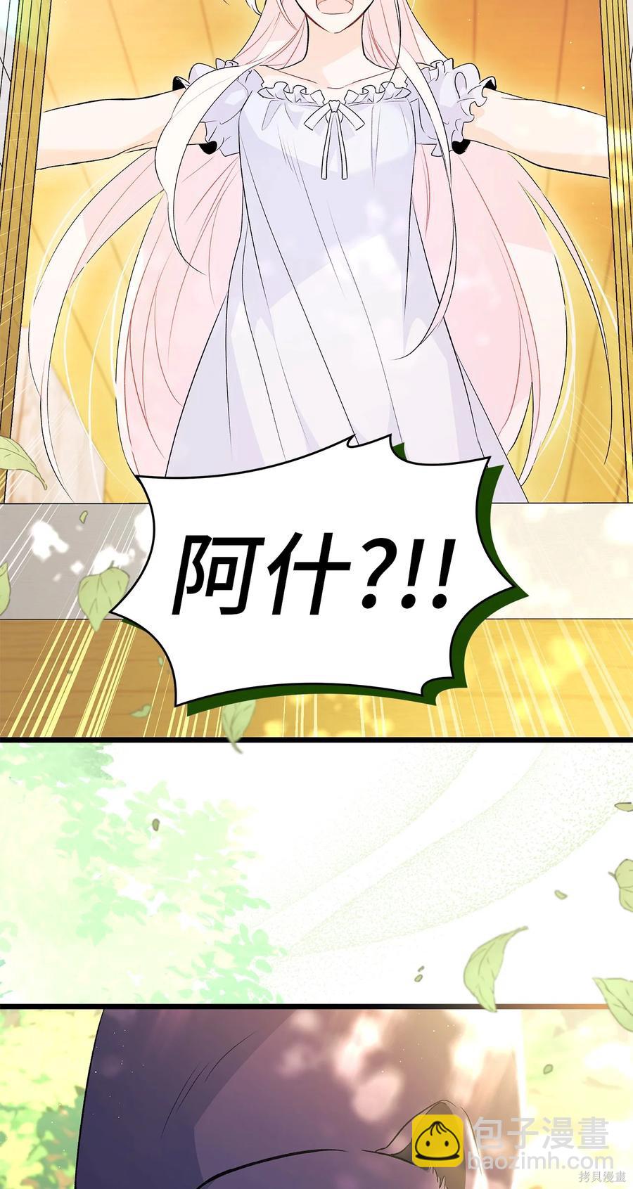 兔子與黑豹的共生關係 - 第41話(2/2) - 2