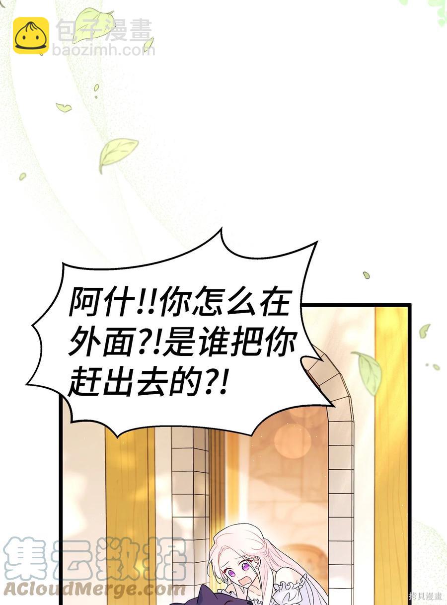 兔子與黑豹的共生關係 - 第41話(2/2) - 4