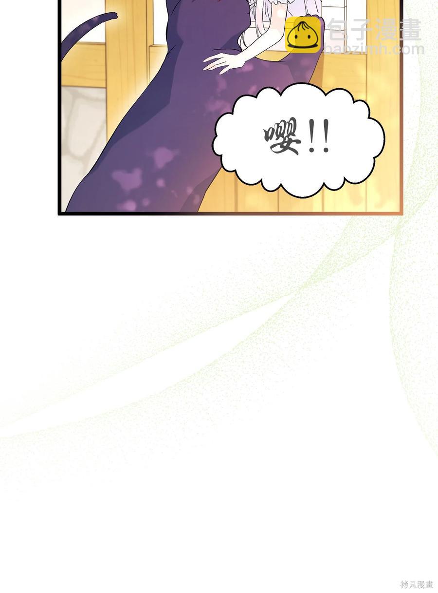 兔子與黑豹的共生關係 - 第41話(2/2) - 5