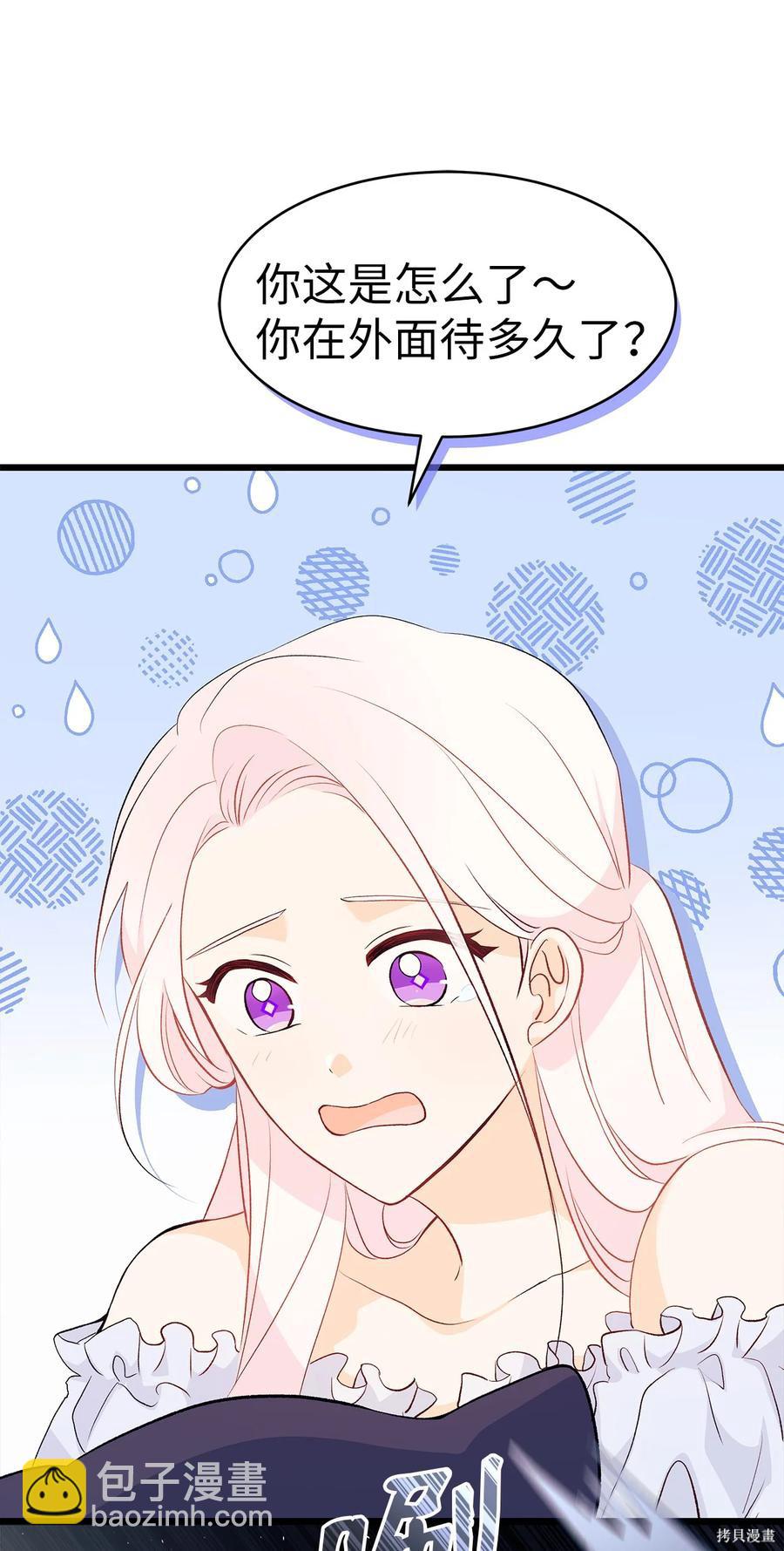 兔子與黑豹的共生關係 - 第41話(2/2) - 6