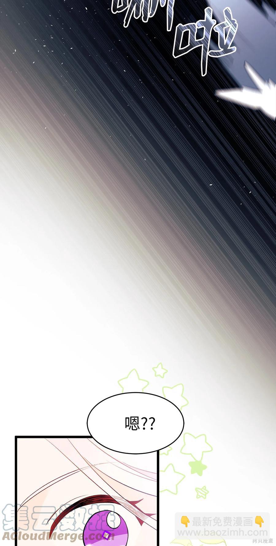 兔子與黑豹的共生關係 - 第41話(2/2) - 7