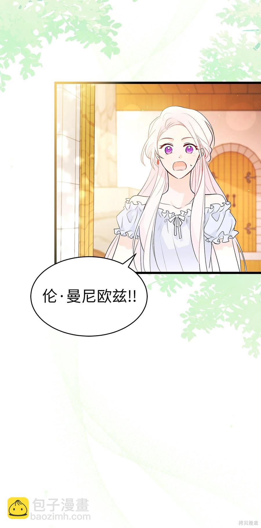 兔子與黑豹的共生關係 - 第41話(2/2) - 5