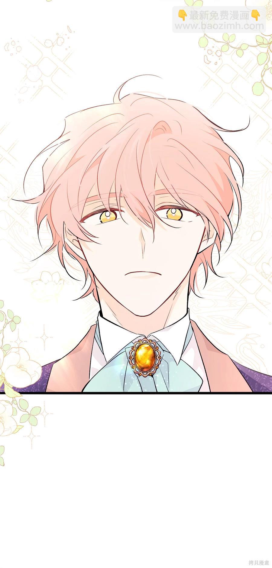 兔子與黑豹的共生關係 - 第41話(2/2) - 1