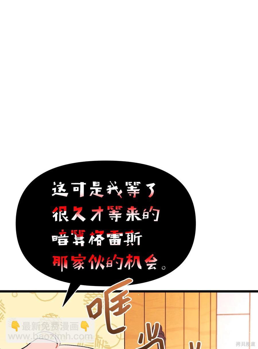 兔子與黑豹的共生關係 - 第41話(2/2) - 4