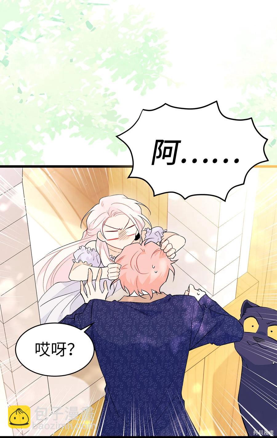 兔子與黑豹的共生關係 - 第41話(2/2) - 3