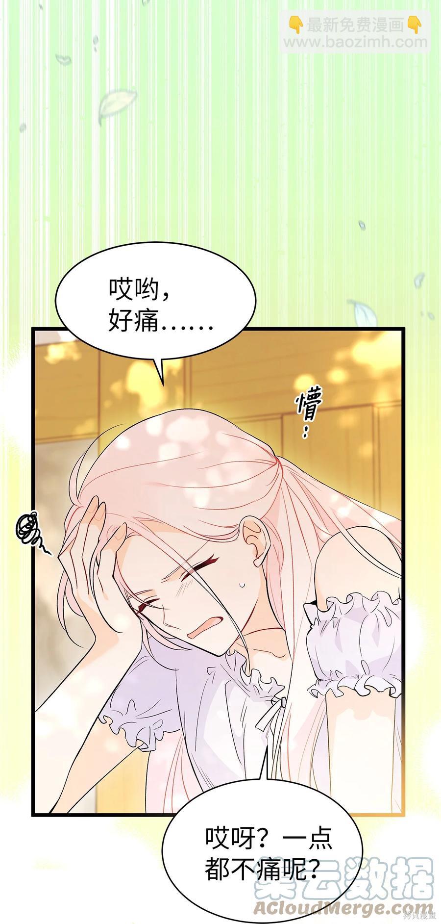 兔子與黑豹的共生關係 - 第41話(2/2) - 7