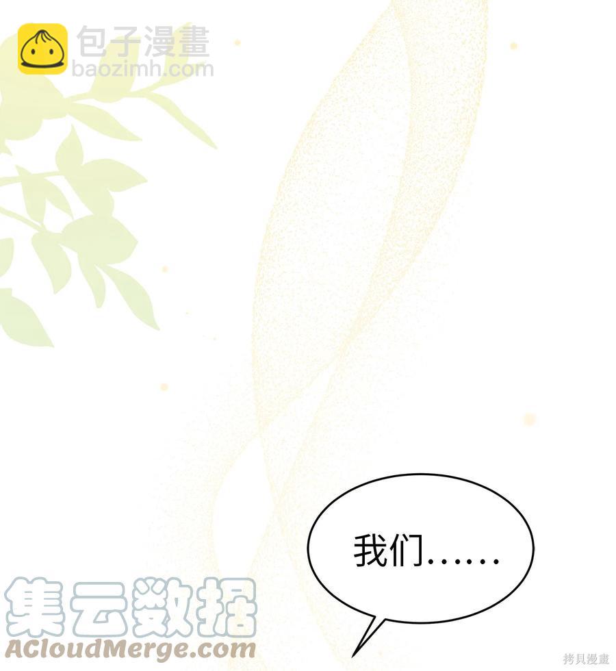 兔子與黑豹的共生關係 - 第41話(2/2) - 3