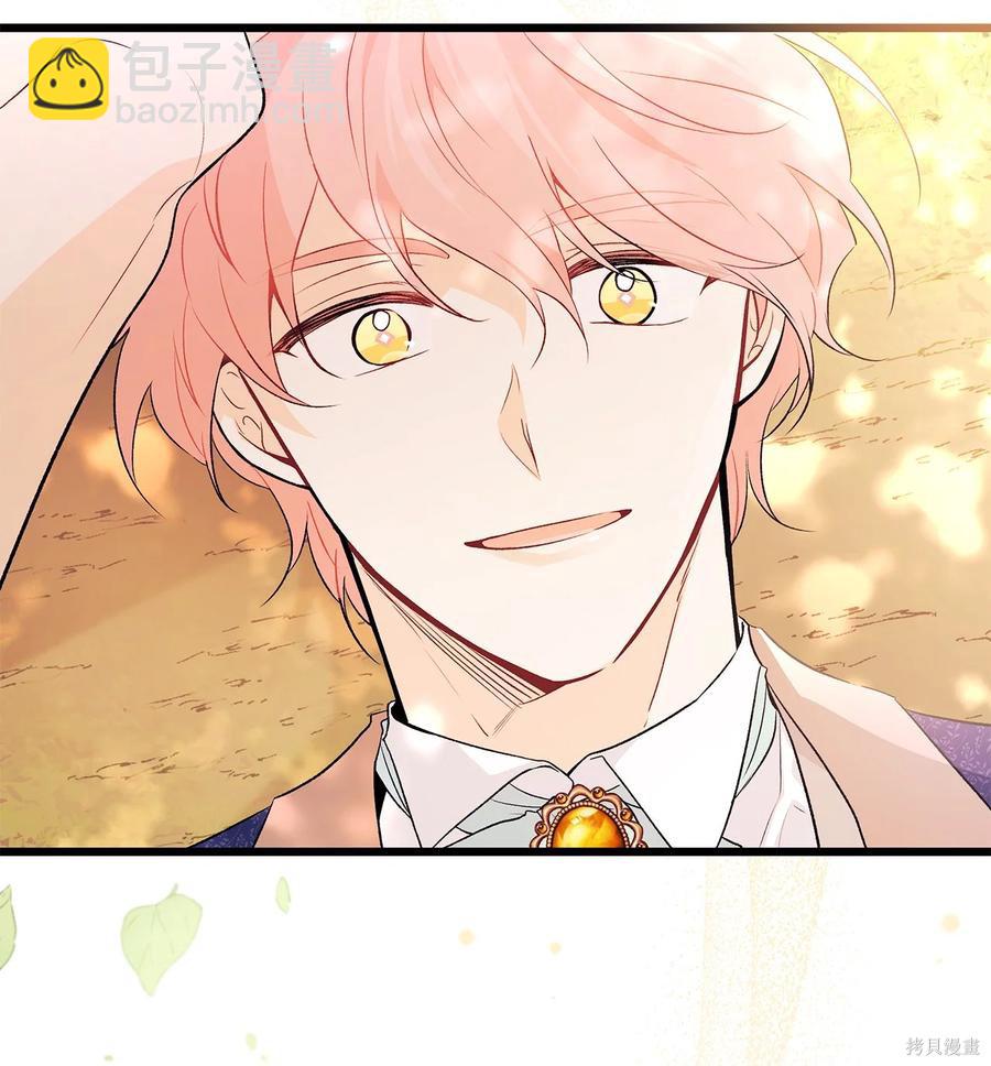 兔子與黑豹的共生關係 - 第41話(2/2) - 4